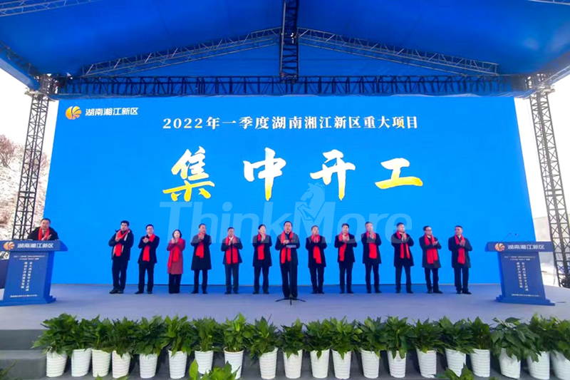 2022年(nián)一(yī)季度湖南湘江新區重大項目集中開工